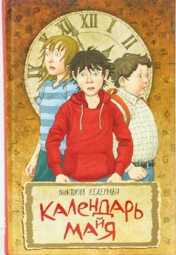 Ледерман
