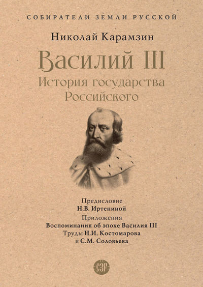 Карамзин