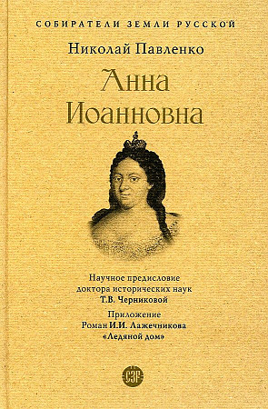 Павленко