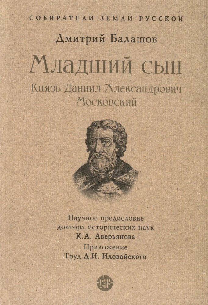 Балашов 