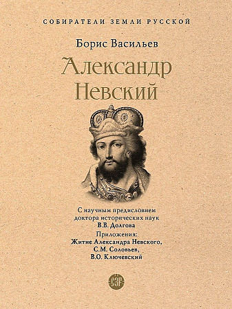 Васильев