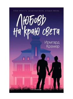 Крамер И.