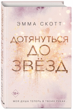 Скотт