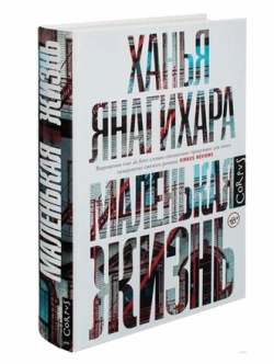 Янагихра
