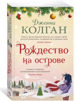 Колган