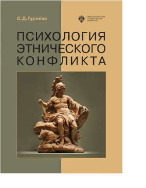 Гуриева С.