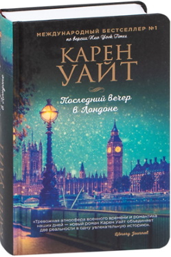 Уайт