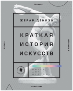 Денизо