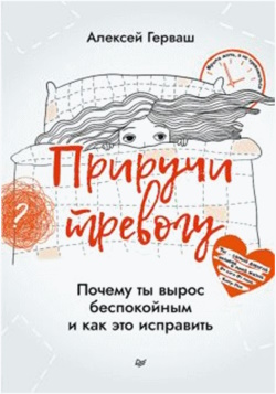 Герваш А.