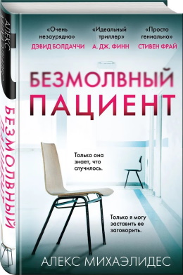 Алекс Михаэлидес