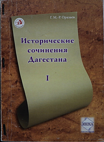 Г. Оразаев