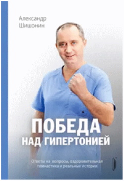 Шишонин А.