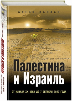 Каплан А.