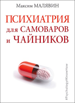 Малявин Максим
