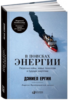 Ергин Д.