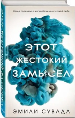Сувада
