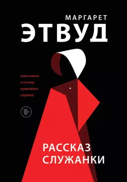 Этвуд