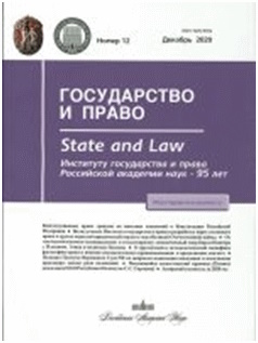 Государство и право