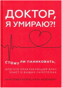 Келли Кристофер