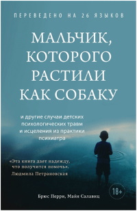 перри Брюс