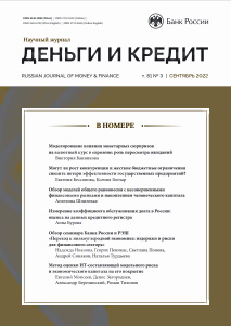 Деньги и кредит