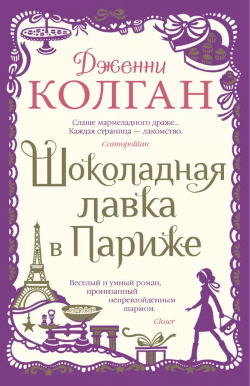 Колган