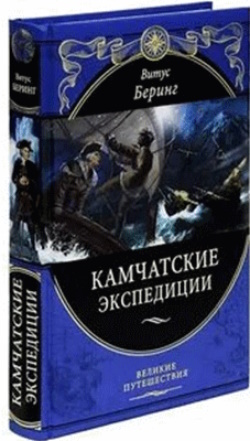 Беринг