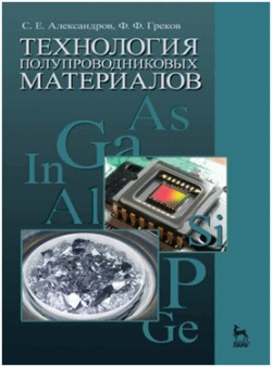 Александров