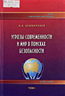 Бекмурзаев