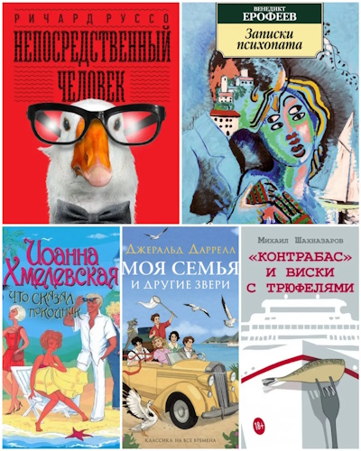 Подборка