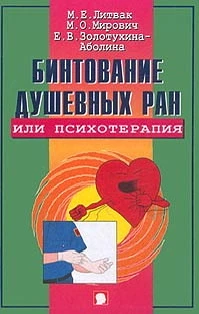 Литвак
