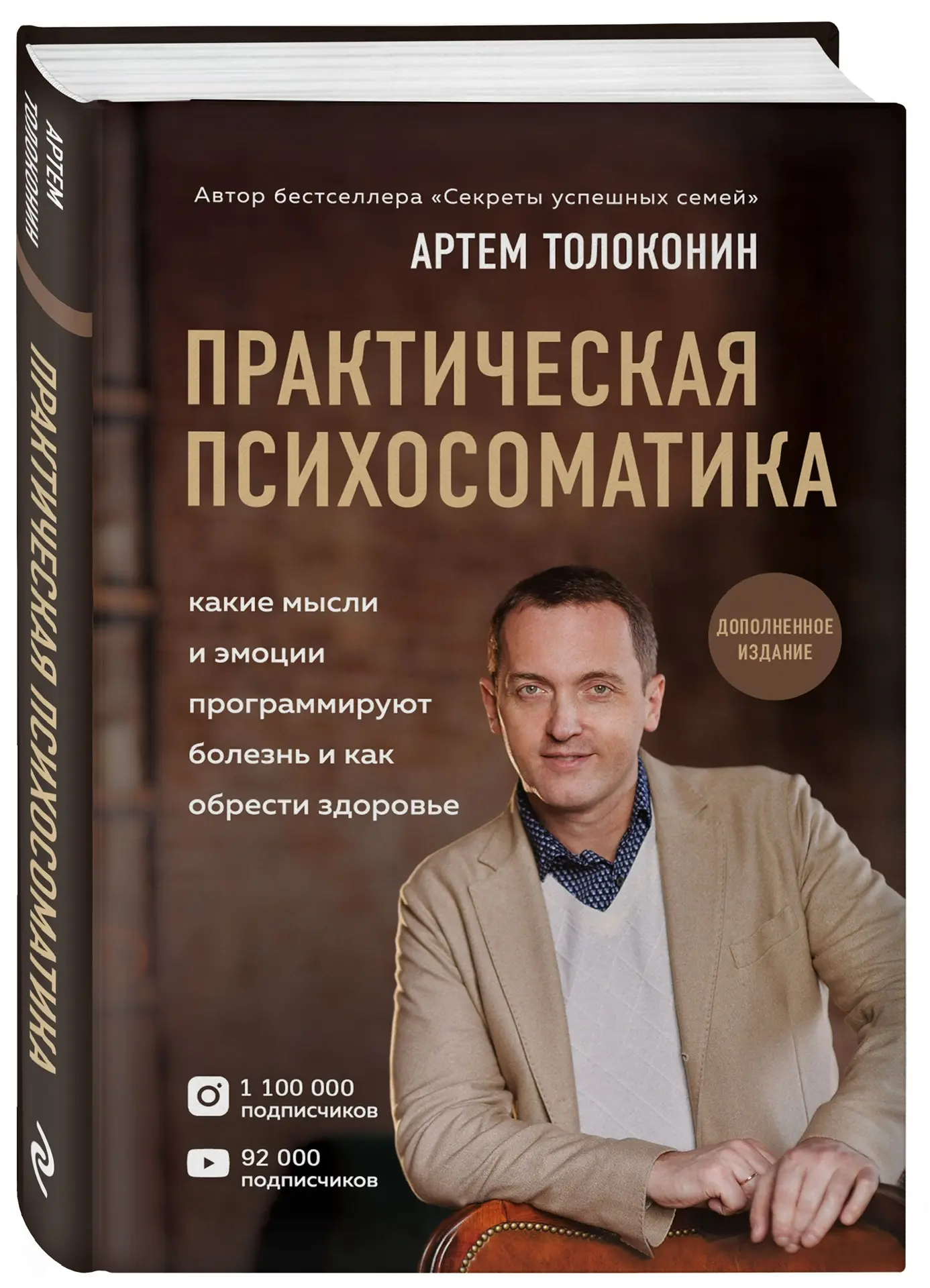 Толоконин