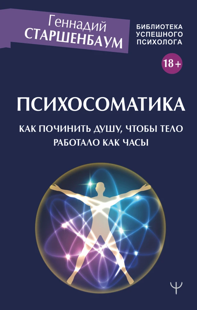 Старшенбаум